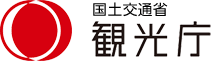 国土交通省観光庁